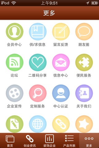 江西装饰装潢平台 screenshot 3