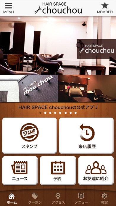 苫小牧市の美容室HAIR SPACE chouchouのおすすめ画像1