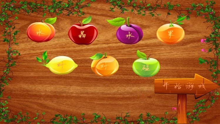Crystal Fruit Matching - Match and Clear Puzzle Game