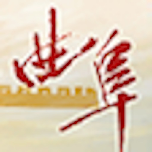 山东曲阜旅游 icon