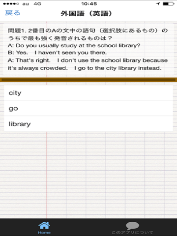 Screenshot #5 pour 高等学校卒業程度認定試験（旧：大検）