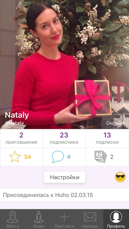 Huho - знакомства, общение, встречи