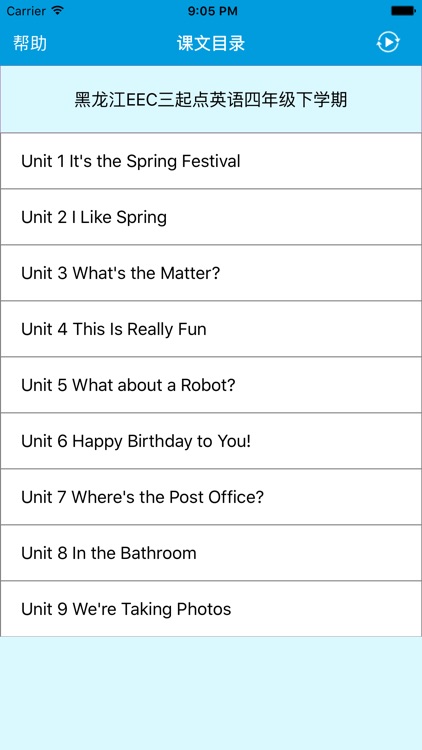 跟读听写黑龙江EEC三起点英语四下