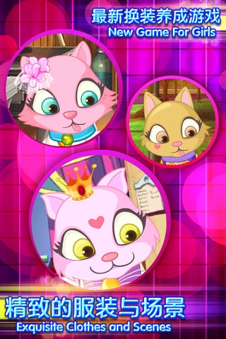 My Little Cat – Pet Beauty Games screenshot 4