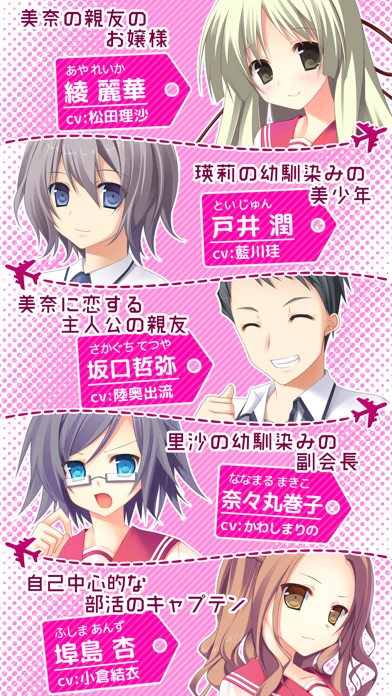 ひこうき雲の向こう側 screenshot1