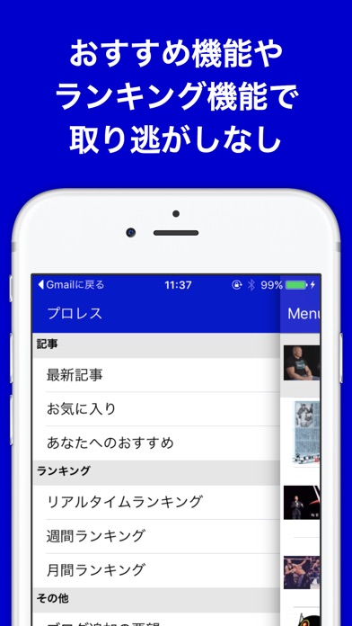 プロレスのブログまとめニュース速報 screenshot1