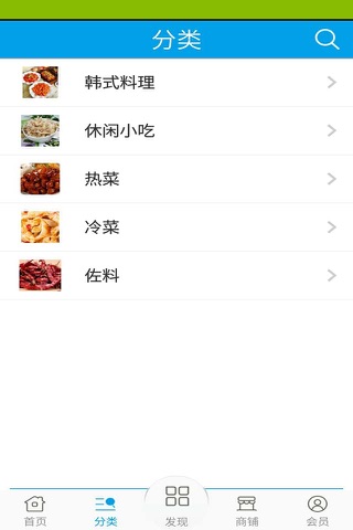 韩国食品网 screenshot 2