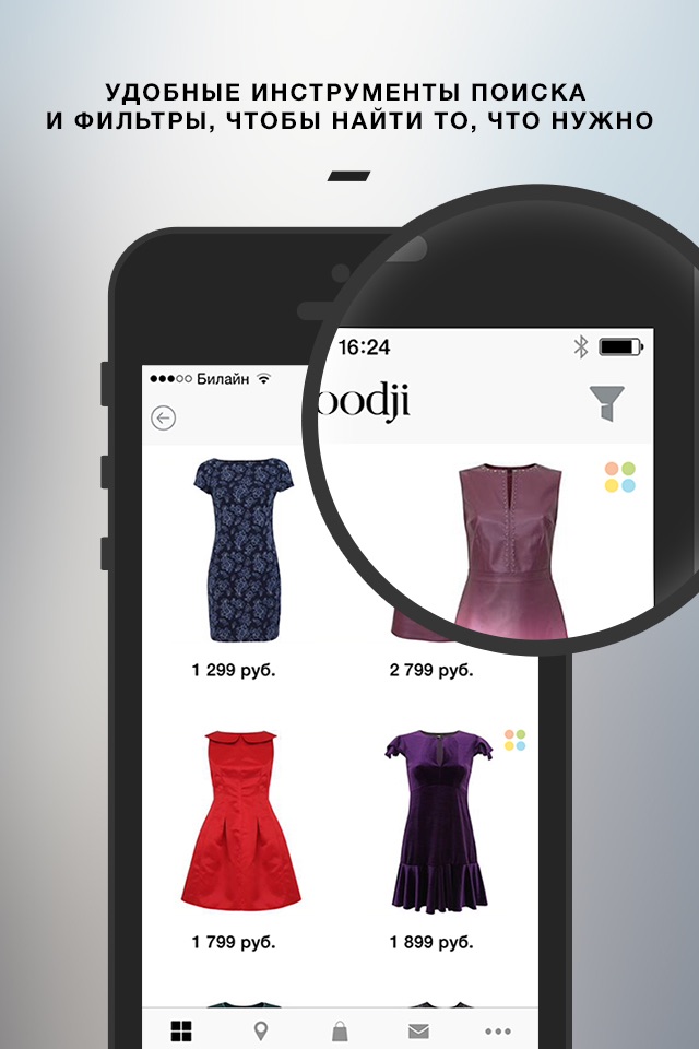oodji - модная одежда. Сеть магазинов. screenshot 3