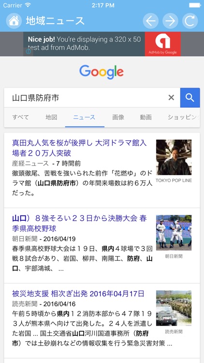 ほうふナビ screenshot-3
