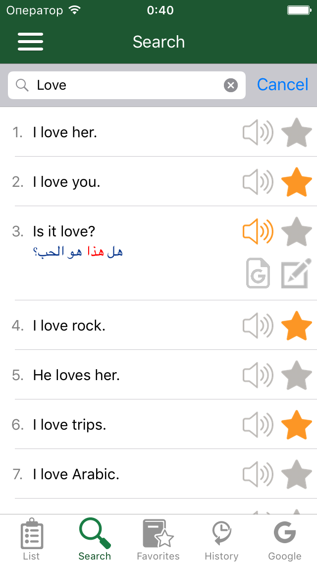 Screenshot #3 pour English - Arabic Common Phrases