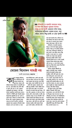 Femina Bangla(圖3)-速報App