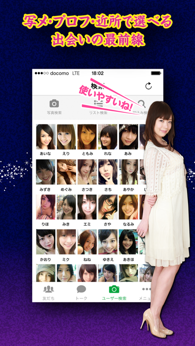 Screenshot #3 pour 出会い系「大人チャットアプリ」で内緒の出会いマッチング