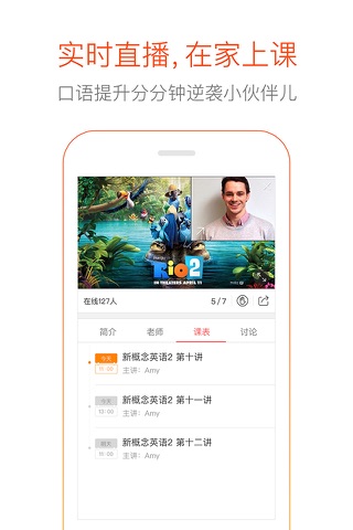 多说英语 - 外教直播学英语口语 screenshot 3