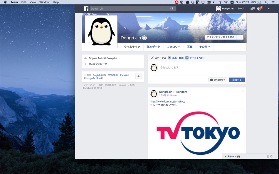 #5. Team for Workplace (macOS) 由: Dongri Jin