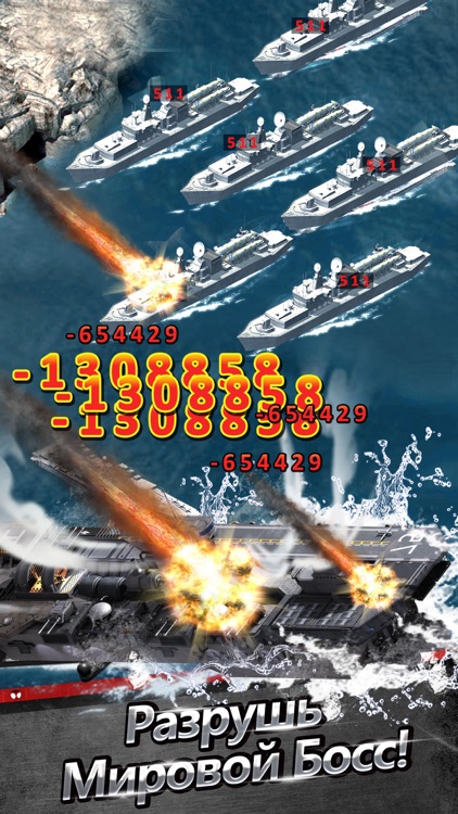 Ocean Blitz: Супер Флот screenshot-4