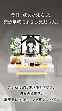 Game screenshot 今日、彼女が死んだ mod apk