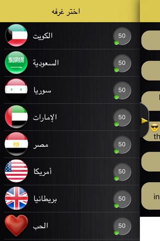 التشات الذهبى screenshot 3