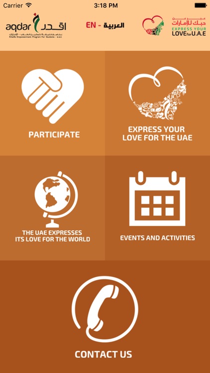 Love for UAE  عبر عن حبك للإمارات