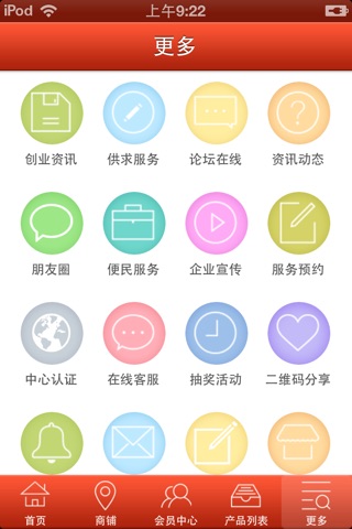 养生食疗 screenshot 2