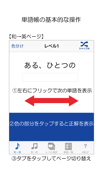 Screenshot #1 pour 3000英単語帳
