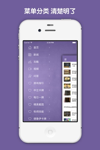 攻略大全 For 炉石传说 screenshot 2