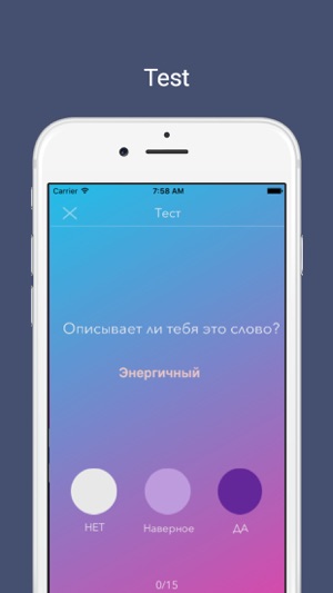 Saikes.Me - проверка на совместимость, анкета(圖2)-速報App