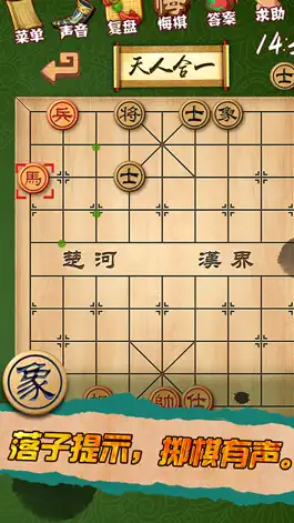 Game screenshot 中国象棋(单机版)-棋魂中国象棋大师推荐经典象棋游戏 mod apk