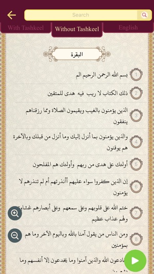 Great Quran(圖4)-速報App