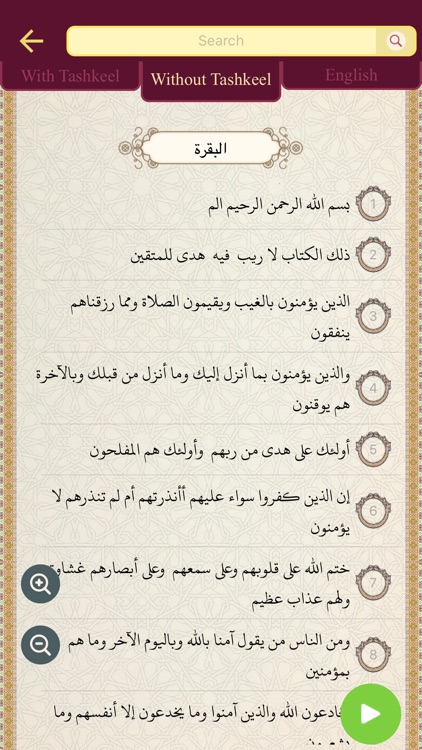 Great Quran screenshot-3