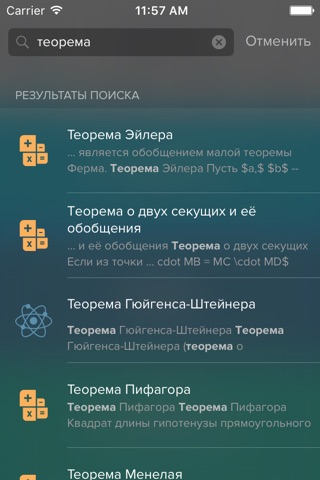 Фоксфорд.Учебник screenshot 3