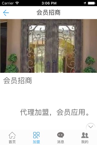 上海门窗网 screenshot 3