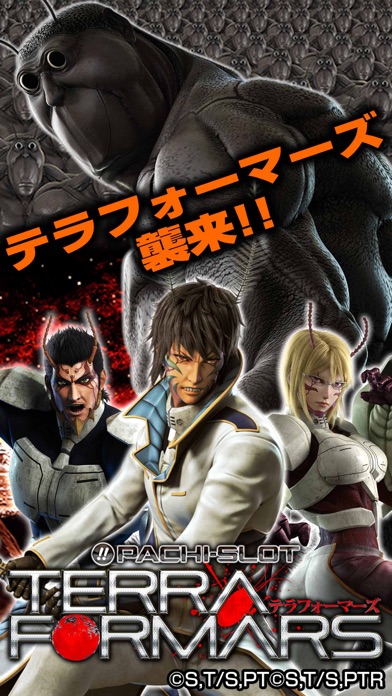 【希少】 パチスロ実機　テラフォーマーズ　不要機付き　無段階ボリューム付き 大幅値下げ❗️テラフォーマーズ スロット 実機 コインレス