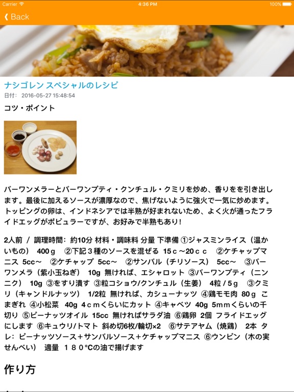 Screenshot #6 pour 私の和食の定番料理教室 - ベストレシピ