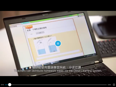HKTE School Channel iPad screenshot