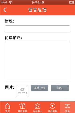 西北教育培训网 screenshot 4