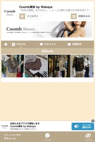 Coomb高松 by Wakaya screenshot 2