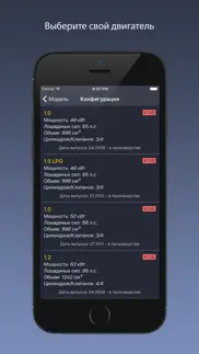 techapp для opel айфон картинки 2