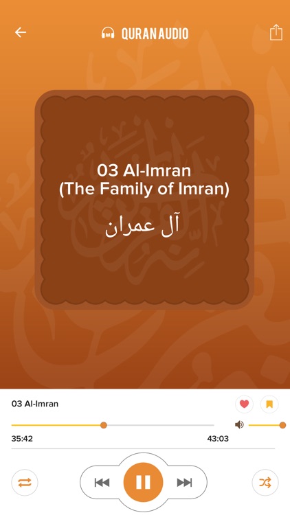 Quran Audio - Sheikh Saad Al Ghamidi