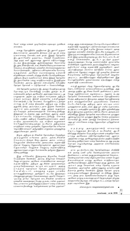 Kalachuvadu