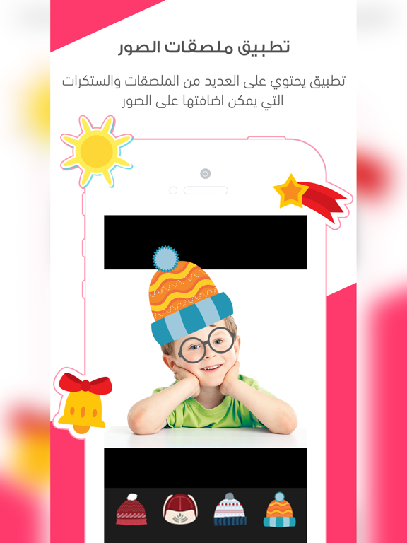 Screenshot #4 pour برنامج ملصقات الصور - اضافة الاشكال على الصور
