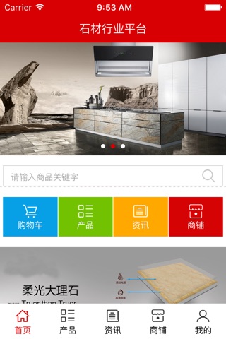 石材行业平台 screenshot 2
