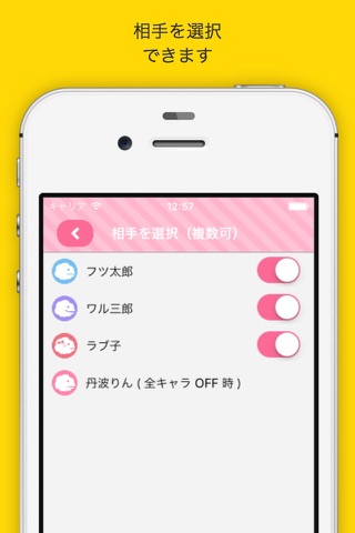 愚痴って会話してスッキリ！タンバリン(Tanbarin) screenshot 2