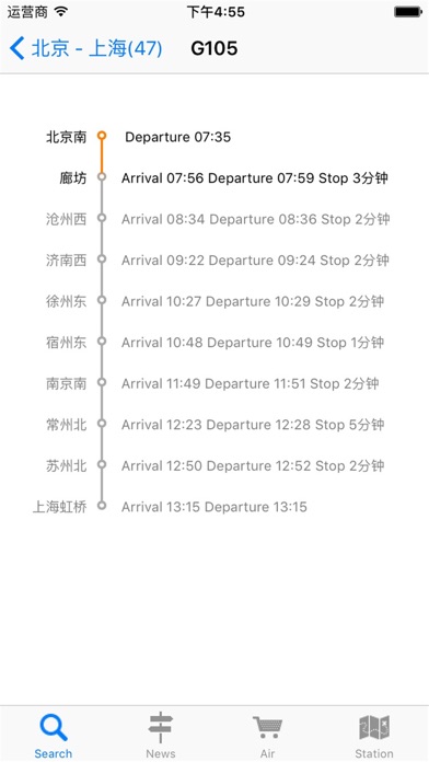 Chinese Train Statusのおすすめ画像5