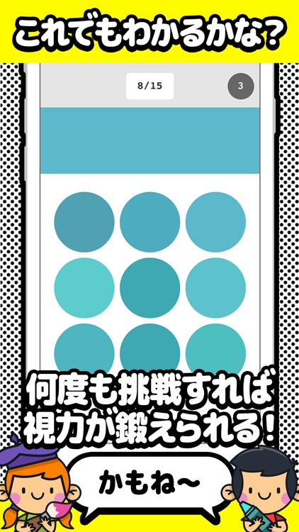 Test Your Color Iq カラーiq診断テスト２ By Minoru Yamaguchi