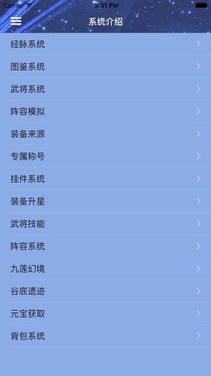 游戏攻略For武神赵子龙 screenshot-3