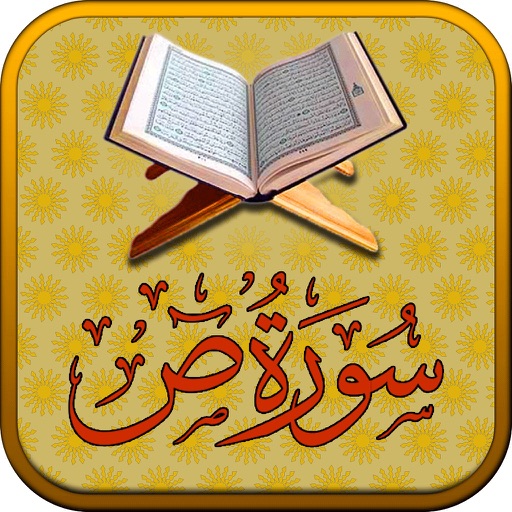 Surah No. 38 SAD Touch Pro icon