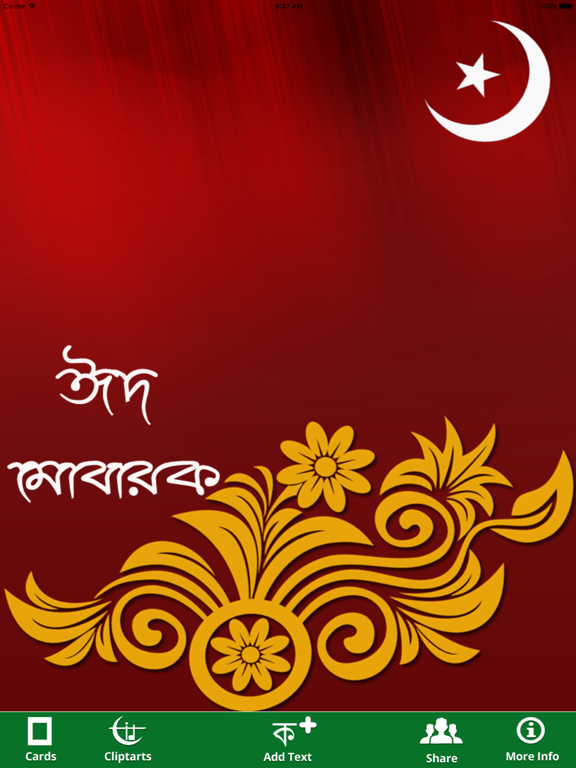 Screenshot #4 pour Bangla Eid Card - Create Custom Eid Cards