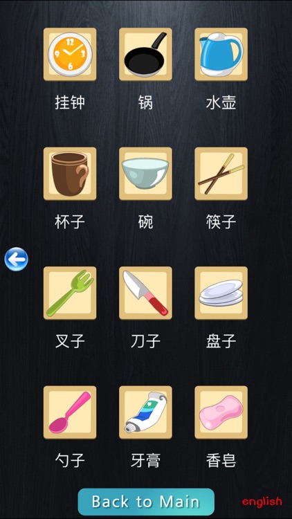 宝宝识生活用品-智力开发培养专注力听声音认识常见物品益智幼儿应用 screenshot-3