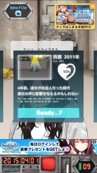 Screenshot #3 pour 今日、彼女が死んだ