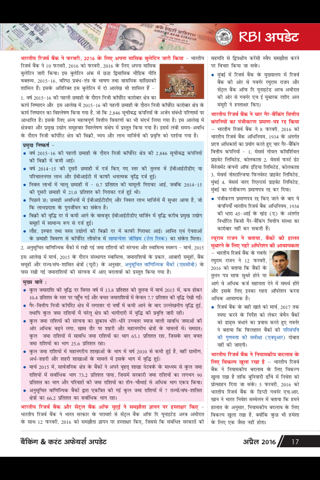 Banking & Current Affairs Update Hindi screenshot 2